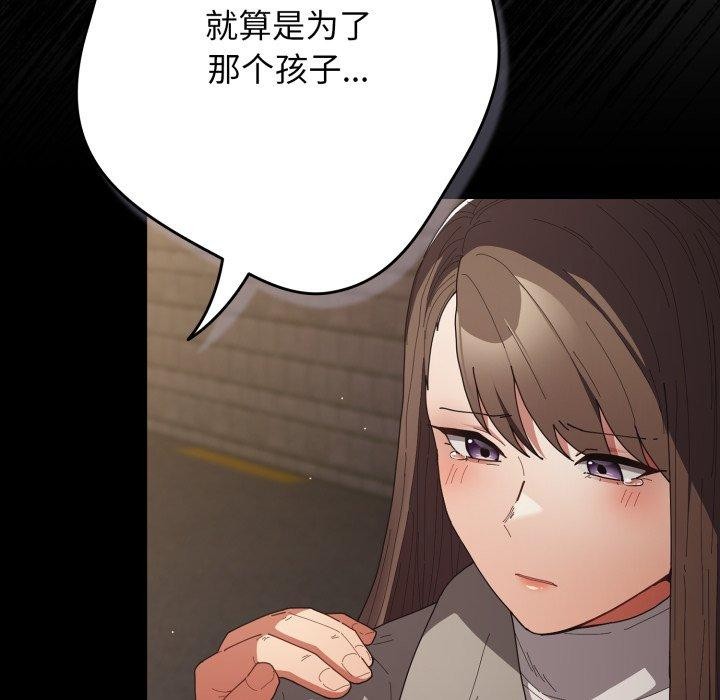 遊戲規則我來定第102話