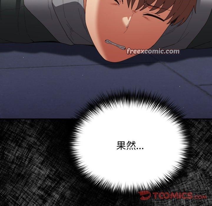 遊戲規則我來定第102話