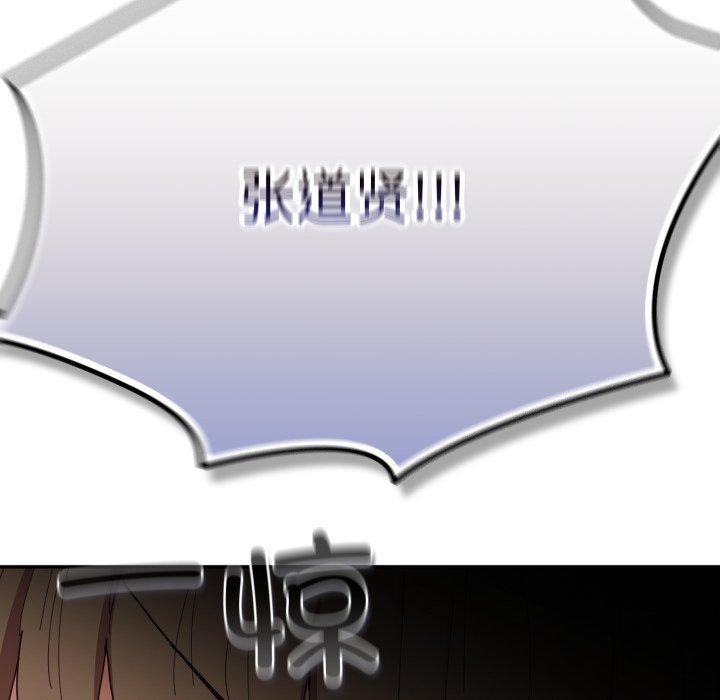 遊戲規則我來定第102話