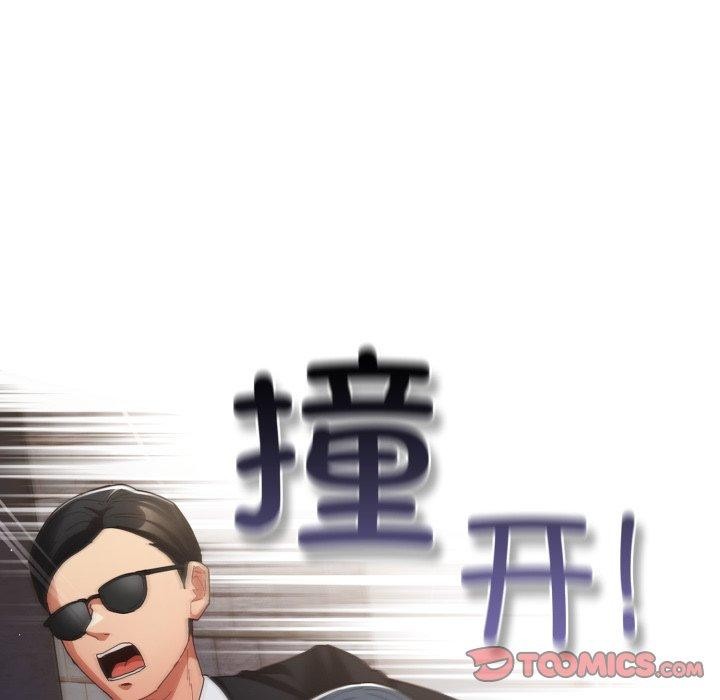 遊戲規則我來定第102話