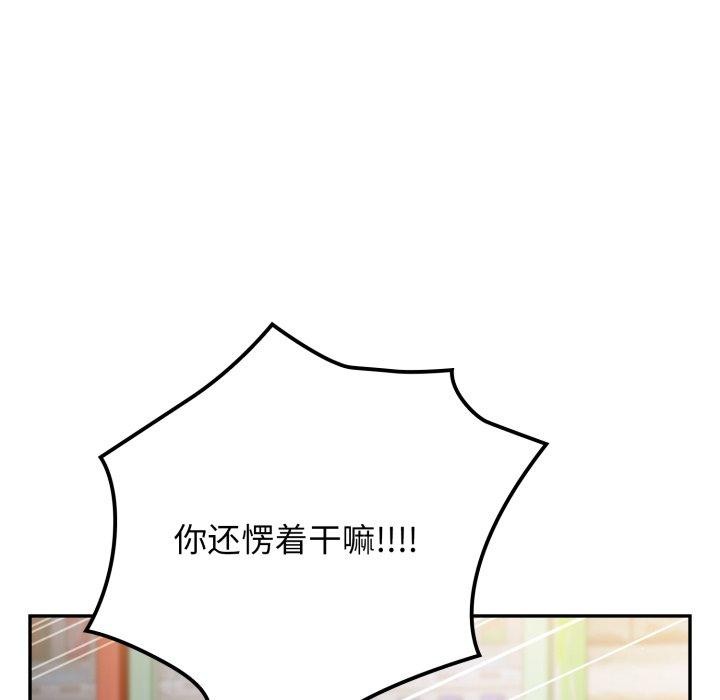 遊戲規則我來定第102話