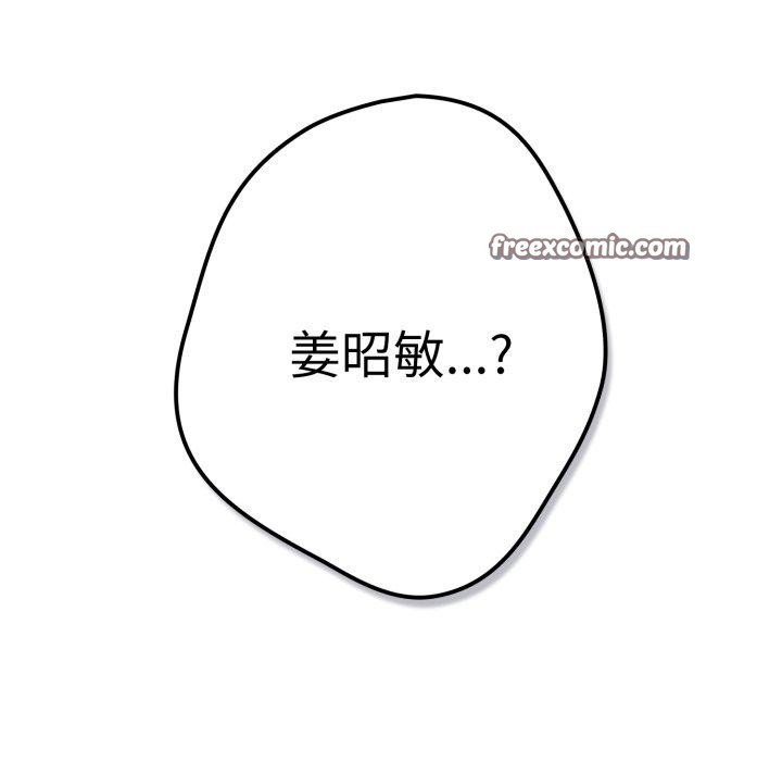 遊戲規則我來定第102話