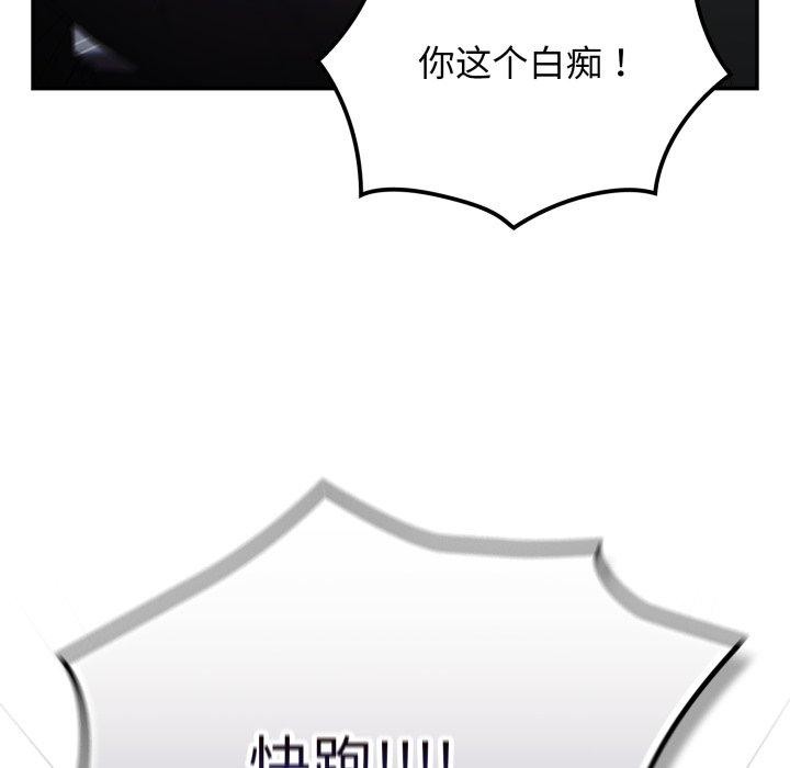 遊戲規則我來定第102話