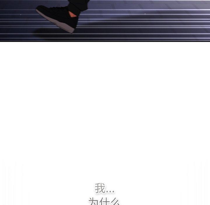 游戏规则我来定第102話