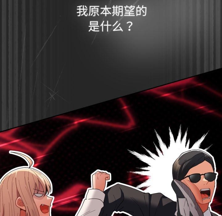 遊戲規則我來定第102話