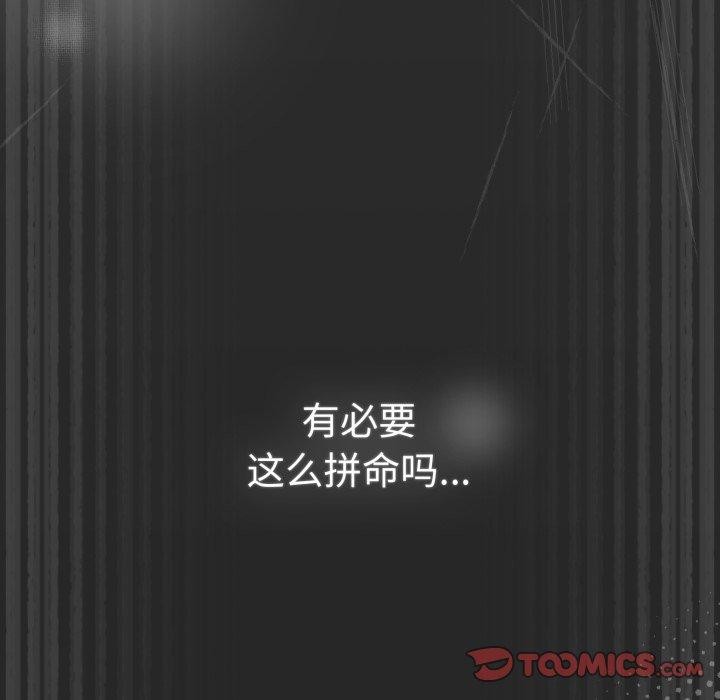 游戏规则我来定第102話