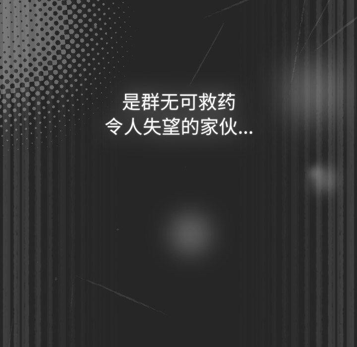 遊戲規則我來定第102話