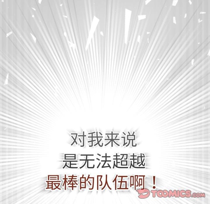 遊戲規則我來定第102話