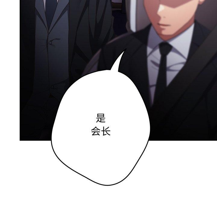 游戏规则我来定第102話