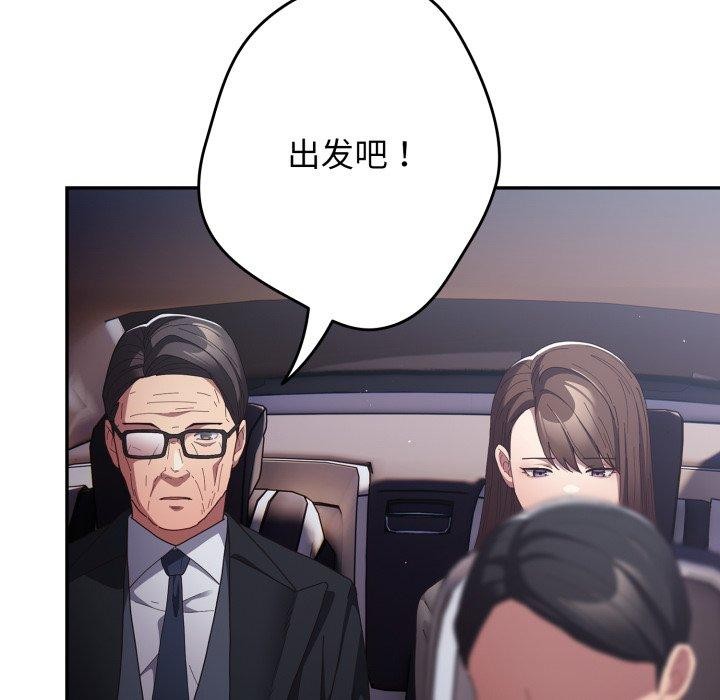 游戏规则我来定第102話