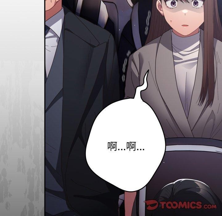 游戏规则我来定第102話