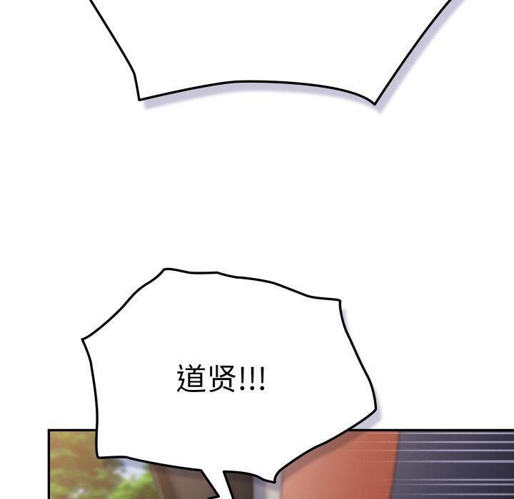 遊戲規則我來定第102話