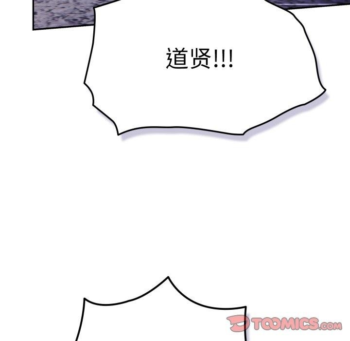 遊戲規則我來定第102話