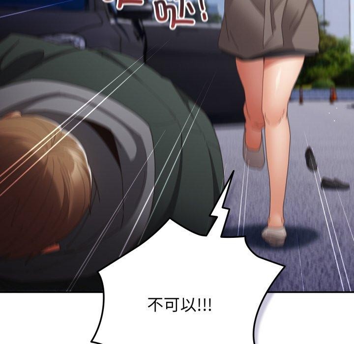 游戏规则我来定第102話