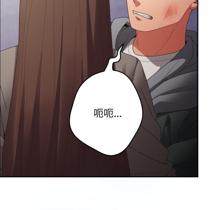 游戏规则我来定第102話