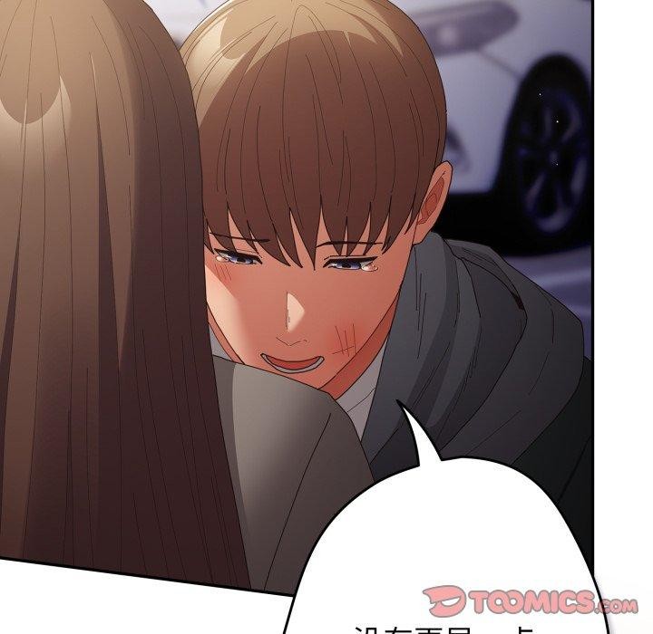 游戏规则我来定第102話