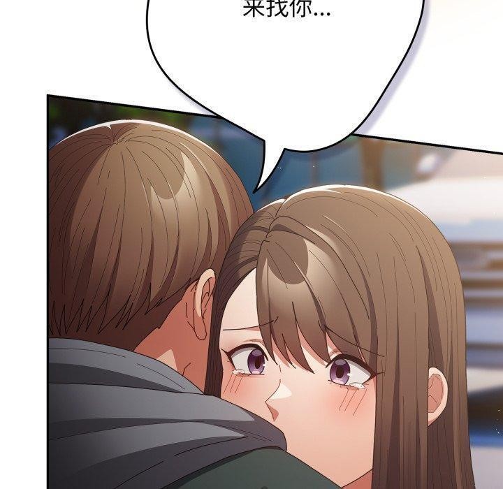 遊戲規則我來定第102話