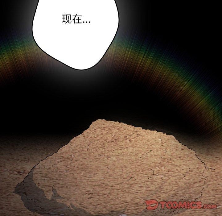 游戏规则我来定第102話