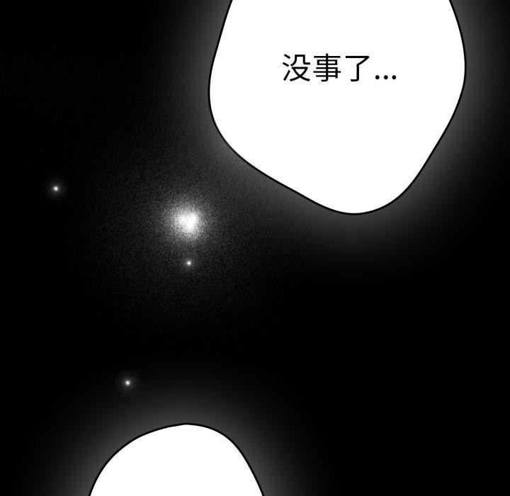 遊戲規則我來定第102話