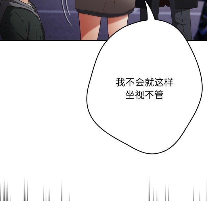 遊戲規則我來定第102話