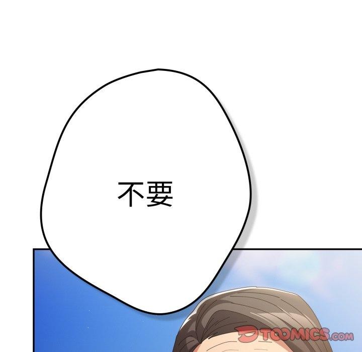 遊戲規則我來定第102話