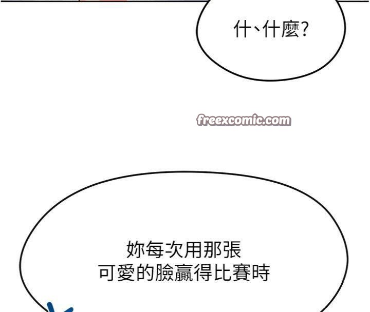 足球型男脱单指南第15話-網球女神的秘密癖好