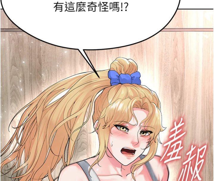 足球型男脱单指南第15話-網球女神的秘密癖好