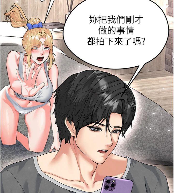 足球型男脱单指南第15話-網球女神的秘密癖好