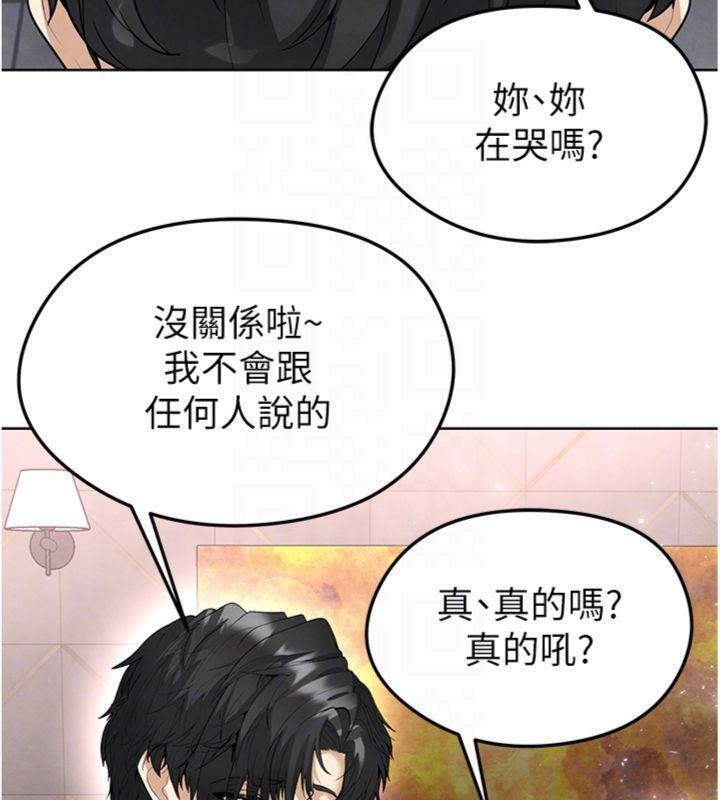 足球型男脱单指南第15話-網球女神的秘密癖好