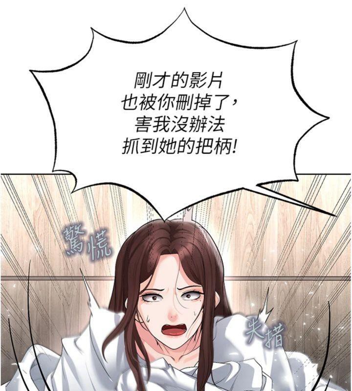 足球型男脱单指南第15話-網球女神的秘密癖好