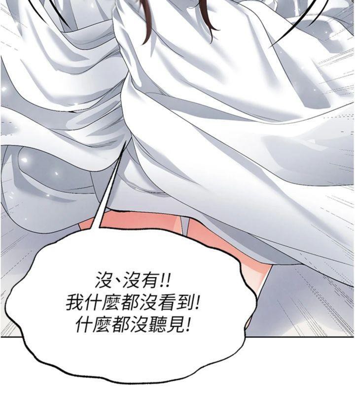 足球型男脫單指南第15話-網球女神的秘密癖好