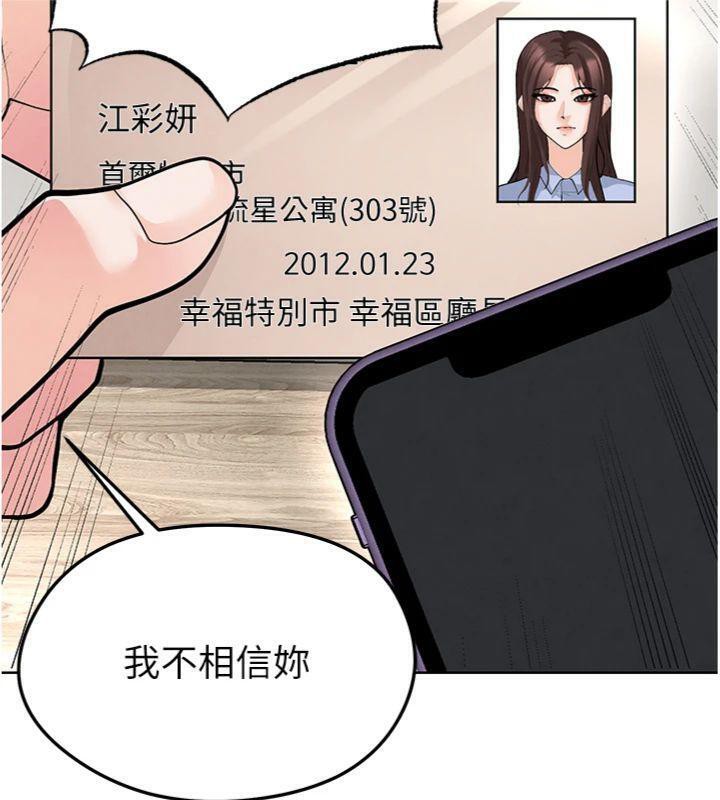 足球型男脱单指南第15話-網球女神的秘密癖好