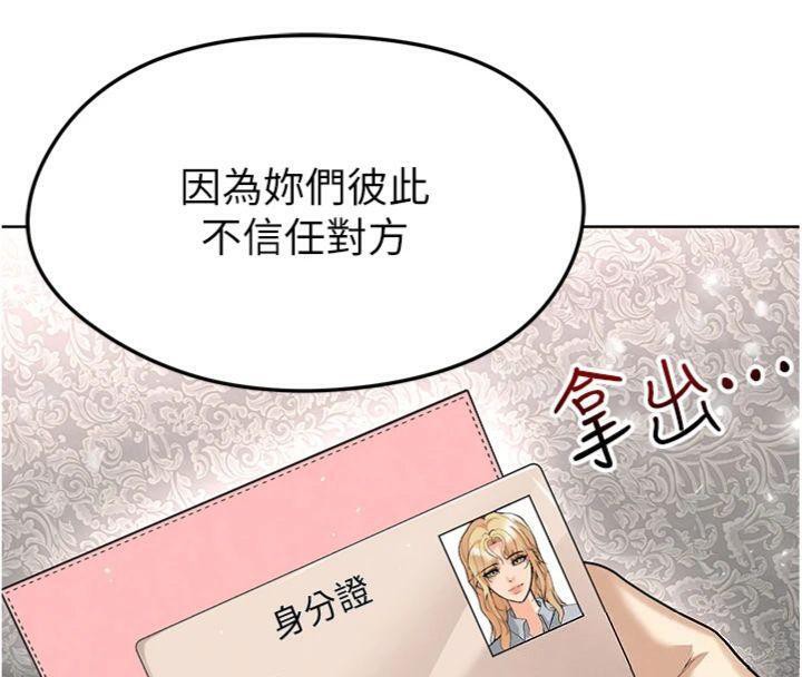 足球型男脫單指南第15話-網球女神的秘密癖好