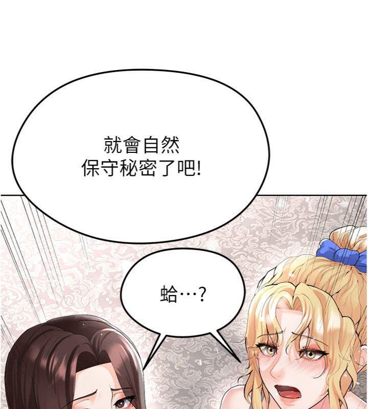 足球型男脱单指南第15話-網球女神的秘密癖好