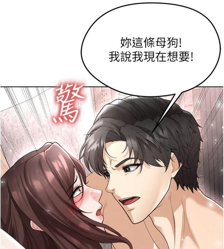 足球型男脫單指南第15話-網球女神的秘密癖好