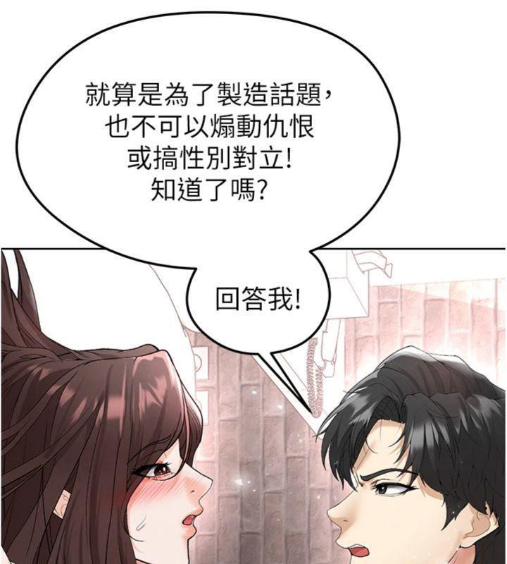 足球型男脱单指南第15話-網球女神的秘密癖好