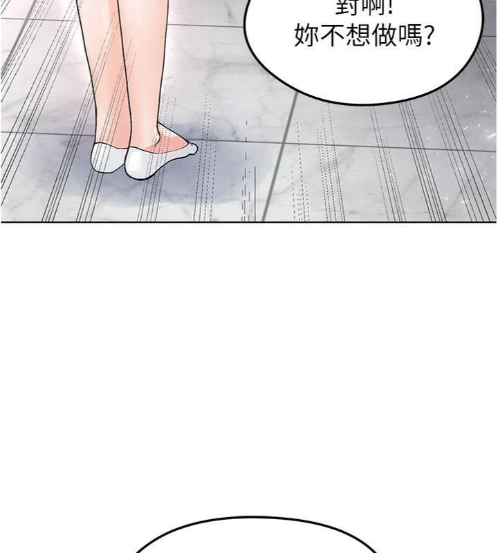 足球型男脱单指南第15話-網球女神的秘密癖好