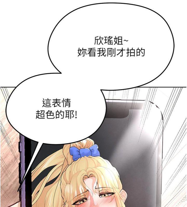 足球型男脫單指南第15話-網球女神的秘密癖好