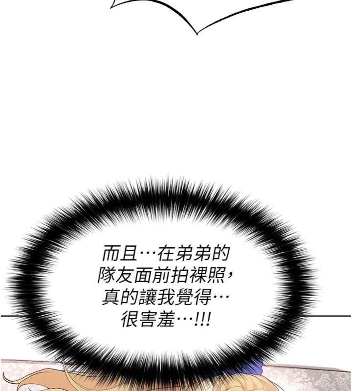 足球型男脱单指南第15話-網球女神的秘密癖好