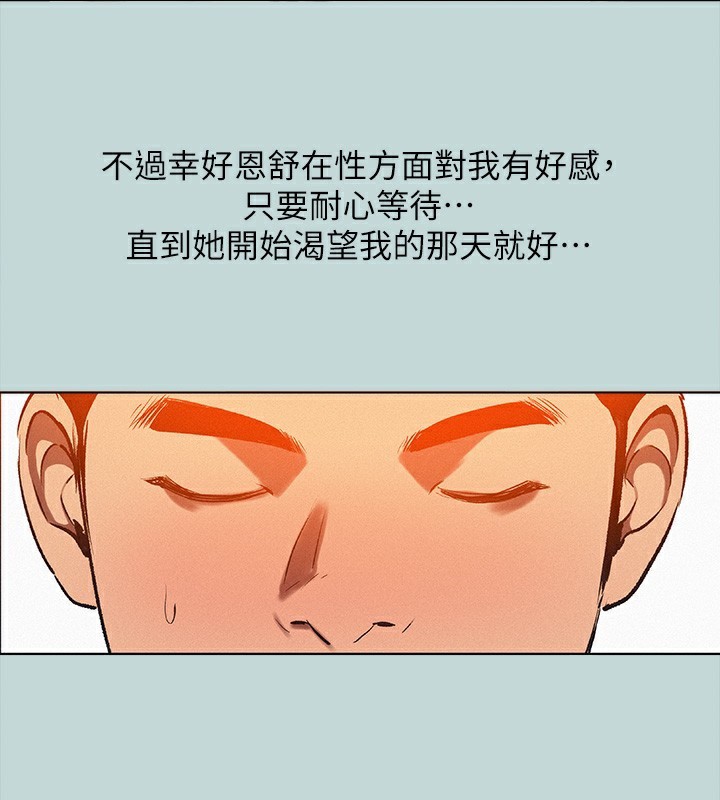 纵夏夜之梦(无码版)第77話-偷窺野戰