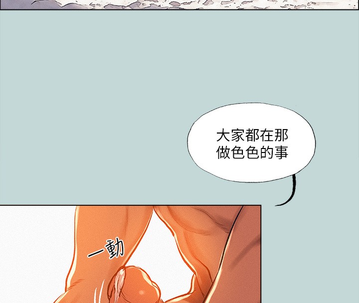 纵夏夜之梦(无码版)第77話-偷窺野戰