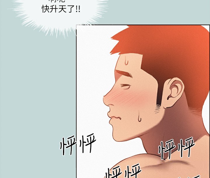 纵夏夜之梦(无码版)第77話-偷窺野戰