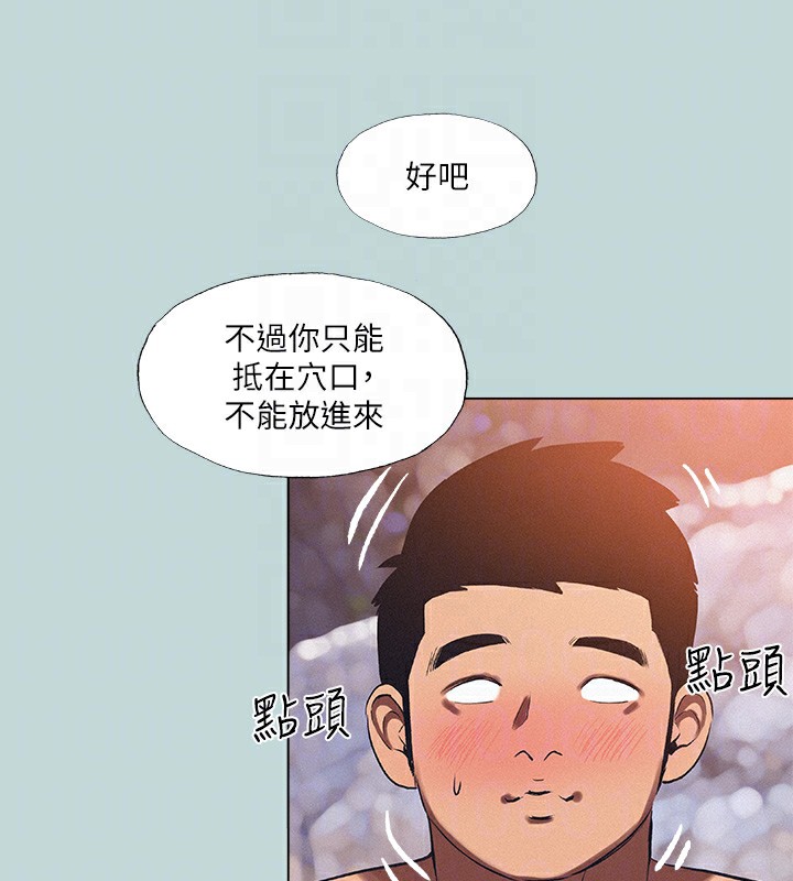 纵夏夜之梦(无码版)第77話-偷窺野戰