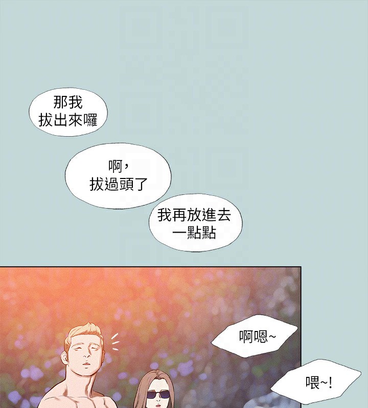 纵夏夜之梦(无码版)第77話-偷窺野戰