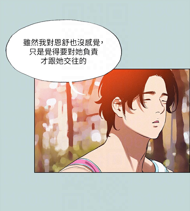 纵夏夜之梦(无码版)第78話-海邊活春宮