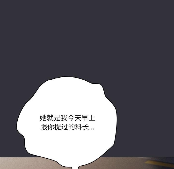 喵来的恋爱第20話