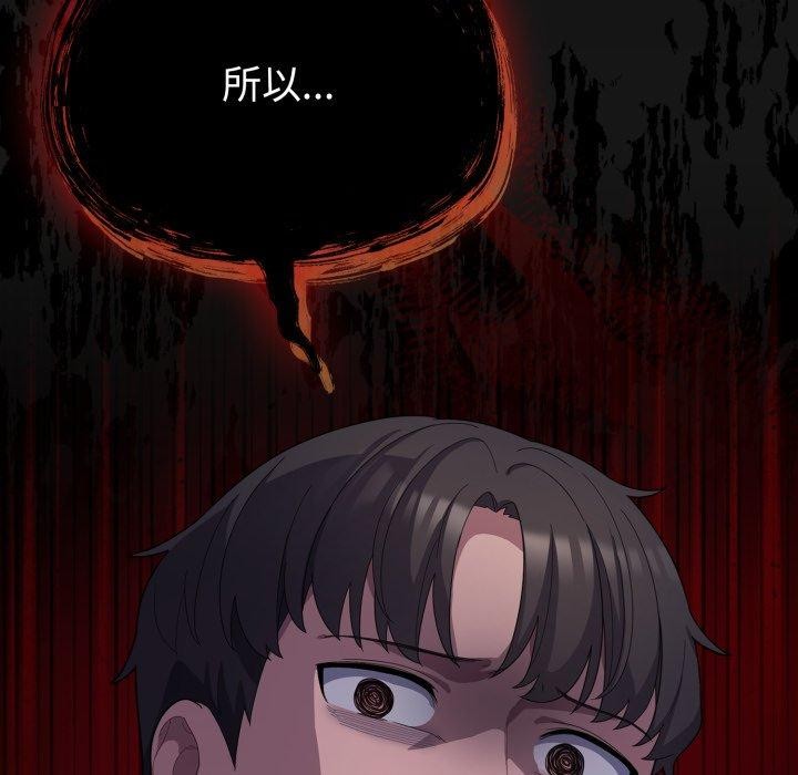 喵来的恋爱第20話