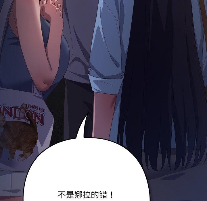 喵来的恋爱第20話