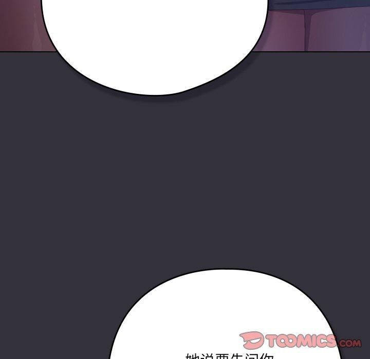 喵來的戀愛第20話