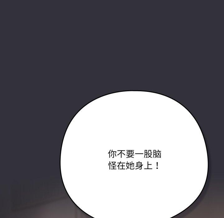 喵来的恋爱第20話